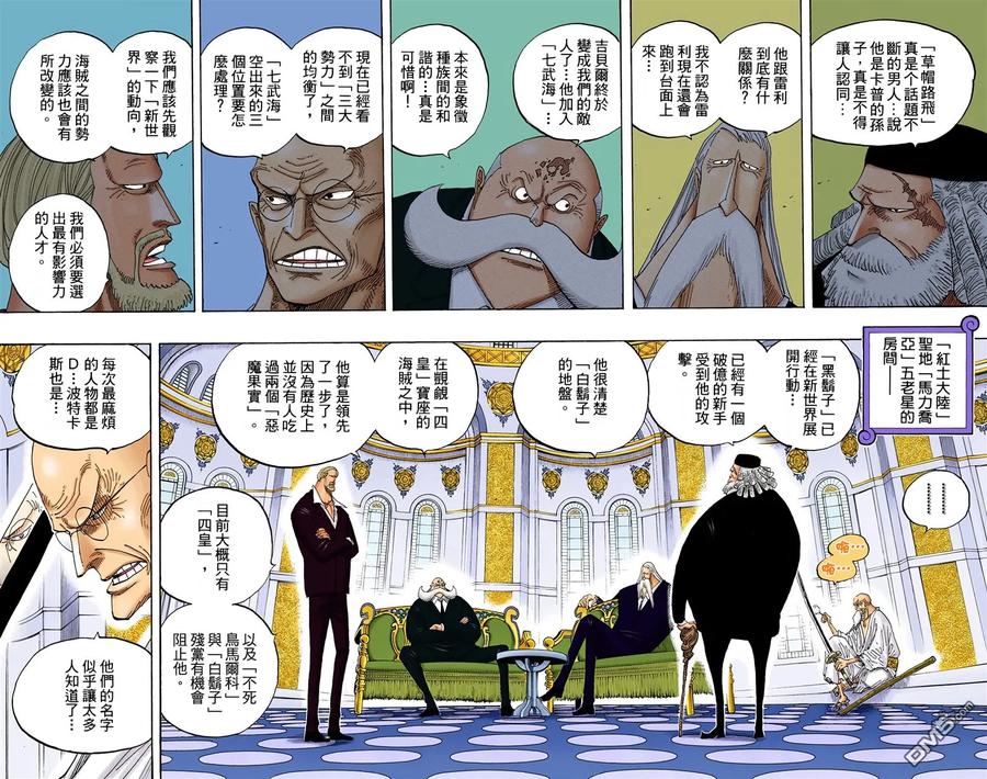 海贼王 全彩版60卷 第94页
