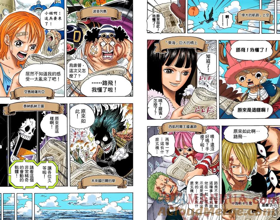 海贼王 全彩版60卷 第101页