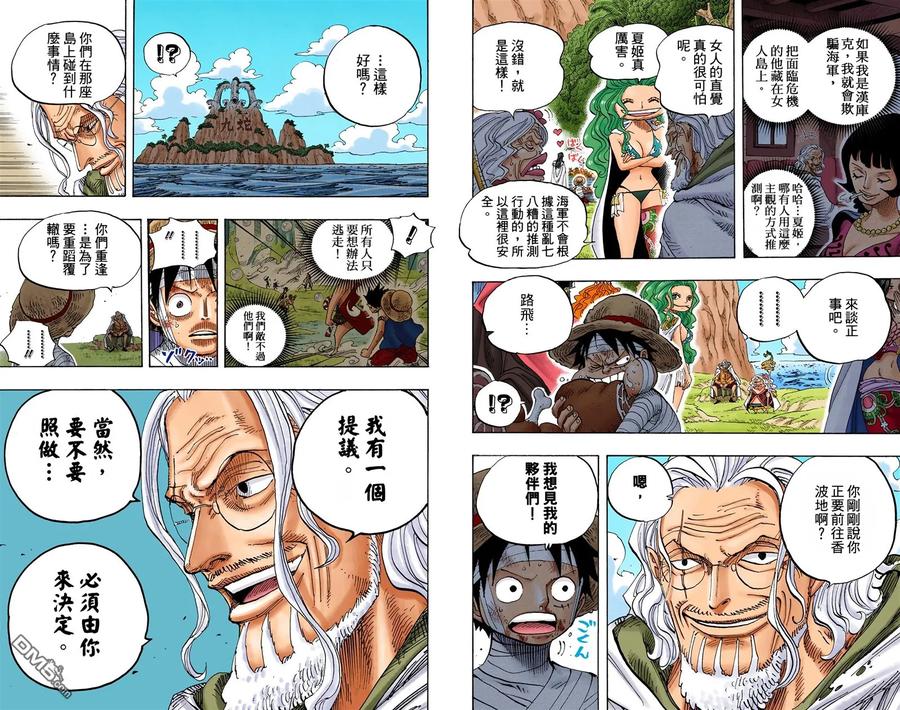 海贼王 全彩版60卷 第68页