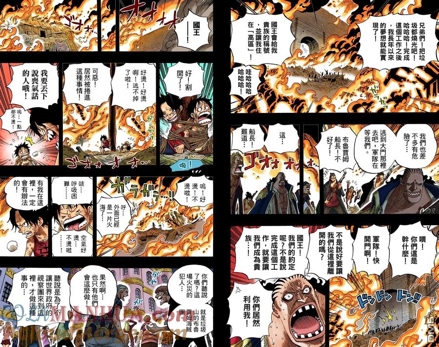 海贼王 全彩版60卷 第21页