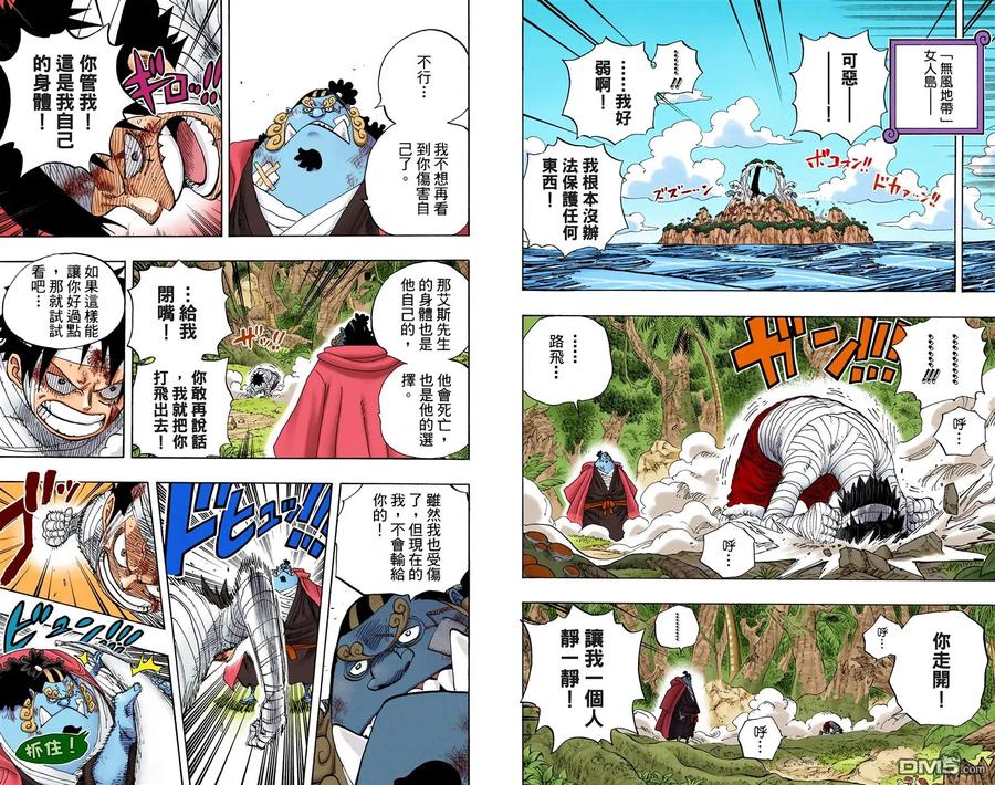 海贼王 全彩版60卷 第58页