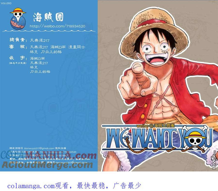海贼王 全彩版60卷 第105页