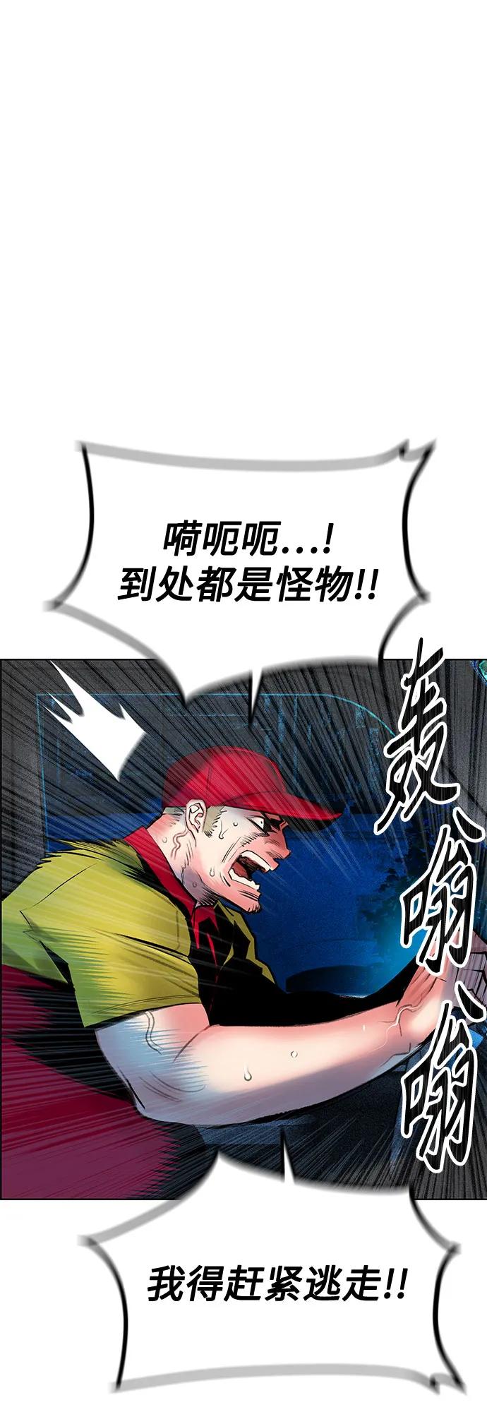 《丛林果汁》第3季 第9话 第75页
