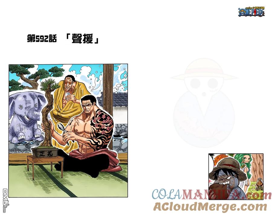 海贼王 全彩版60卷 第73页