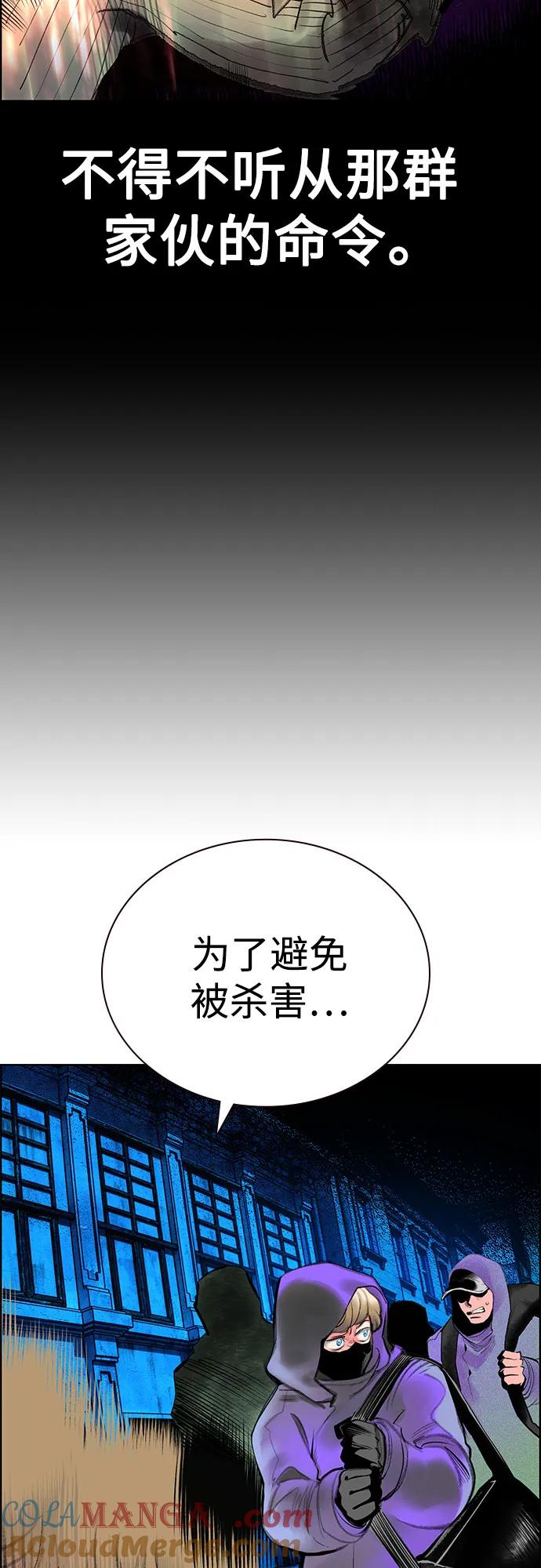 《丛林果汁》第3季 第9话 第31页