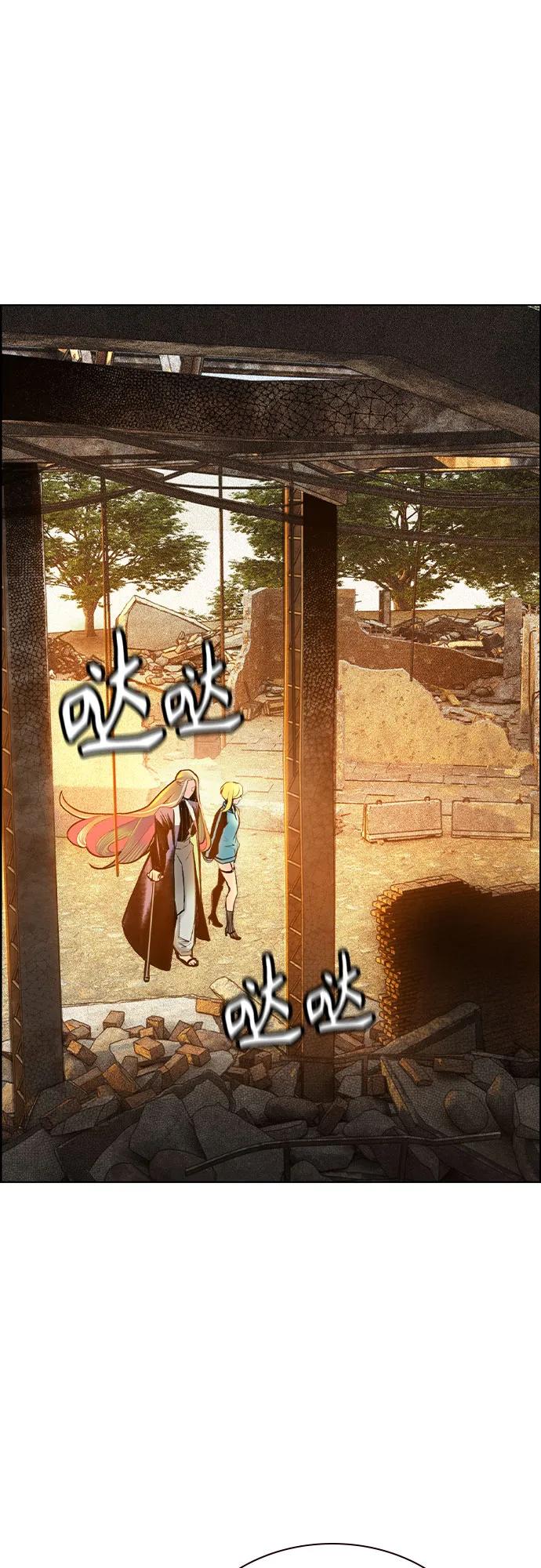 《丛林果汁》第3季 第9话 第38页