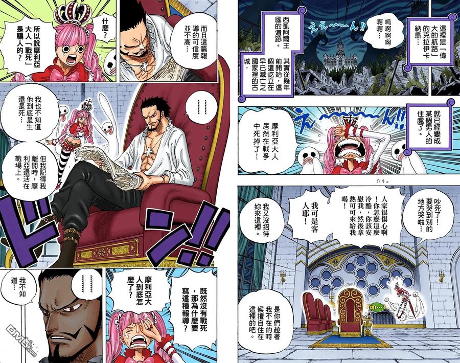 海贼王 全彩版60卷 第74页