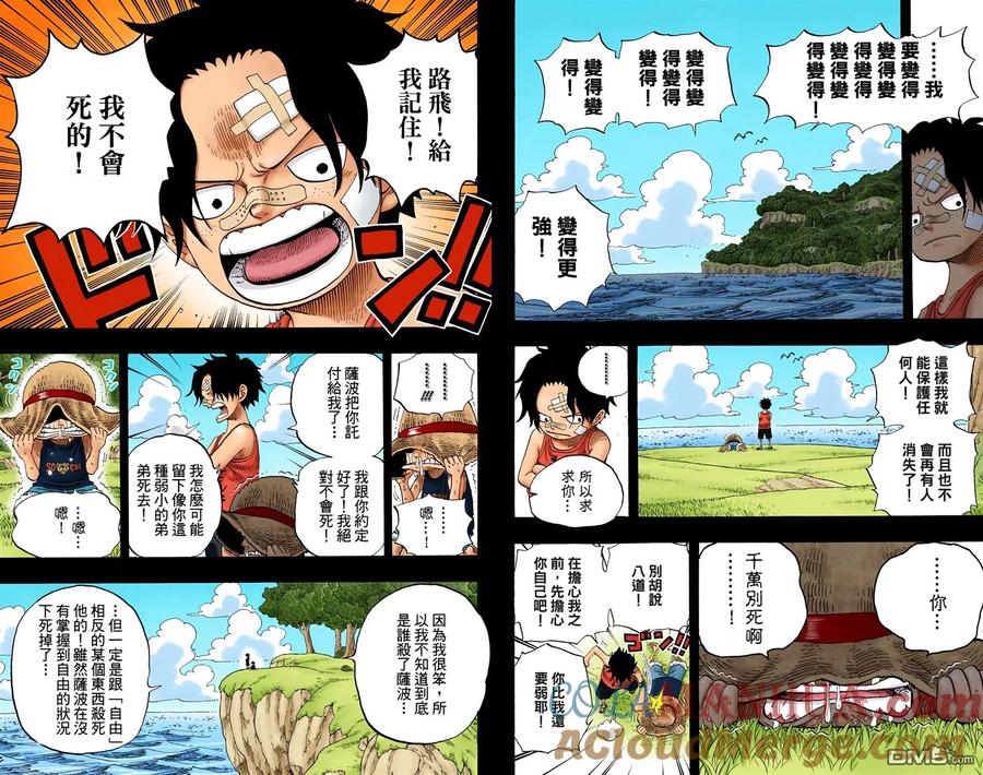 海贼王 全彩版60卷 第45页