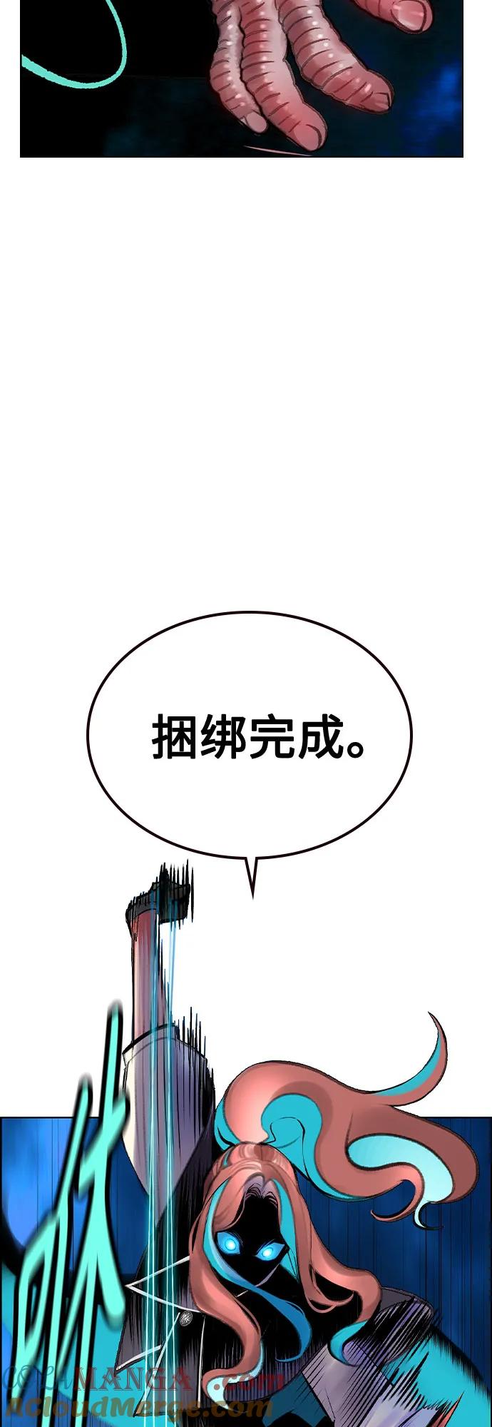 《丛林果汁》第3季 第9话 第73页