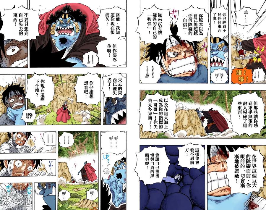 海贼王 全彩版60卷 第60页