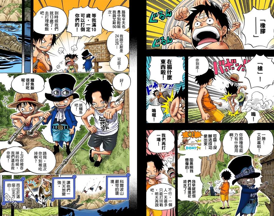 海贼王 全彩版60卷 第4页