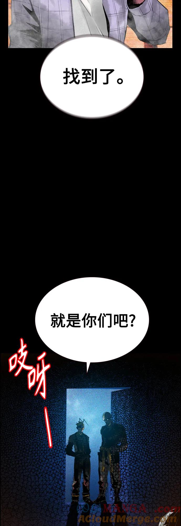 《丛林果汁》第3季 第9话 第25页