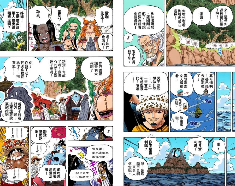海贼王 全彩版60卷 第66页