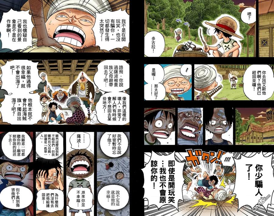 海贼王 全彩版60卷 第40页