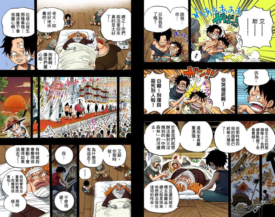 海贼王 全彩版60卷 第38页