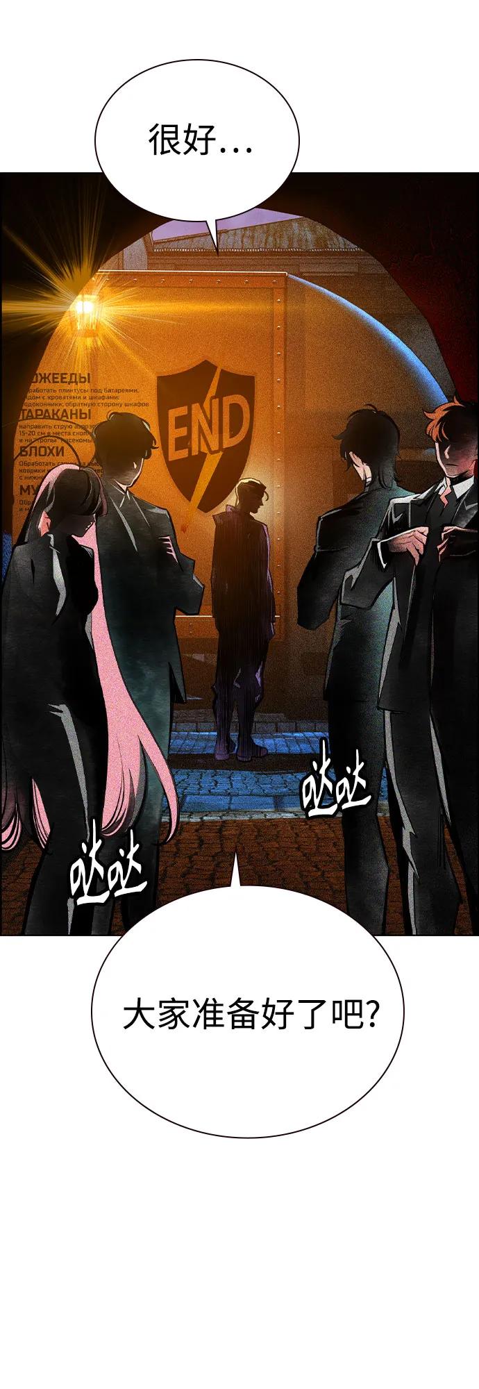 《丛林果汁》第3季 第9话 第84页