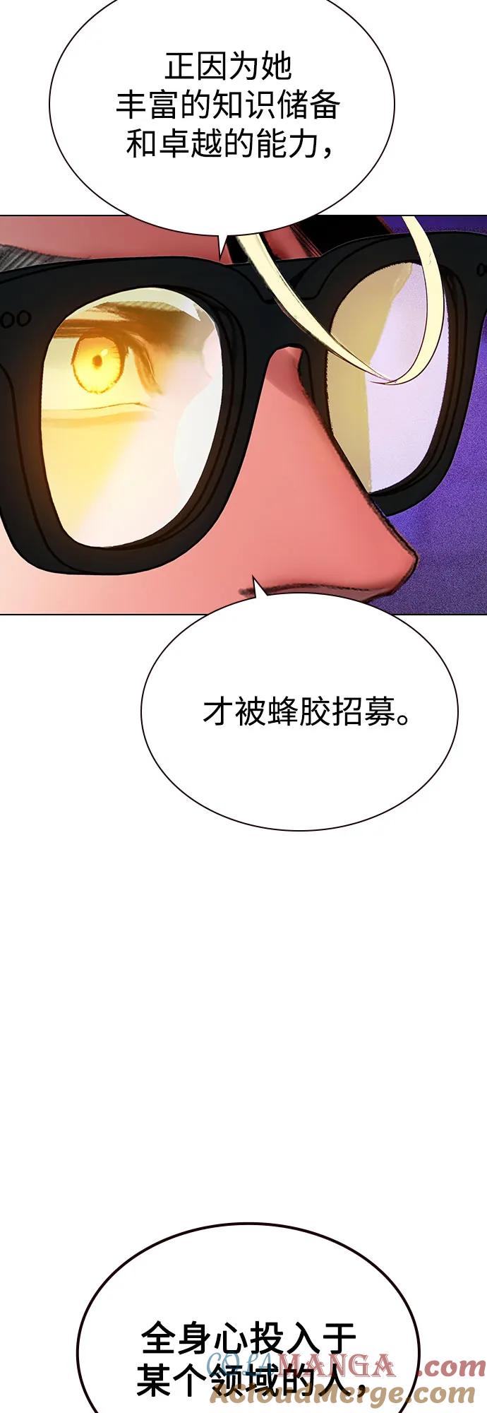 《丛林果汁》第3季 第9话 第13页