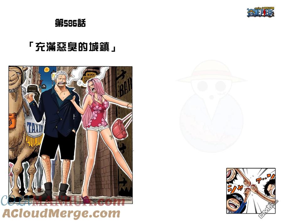 海贼王 全彩版60卷 第13页