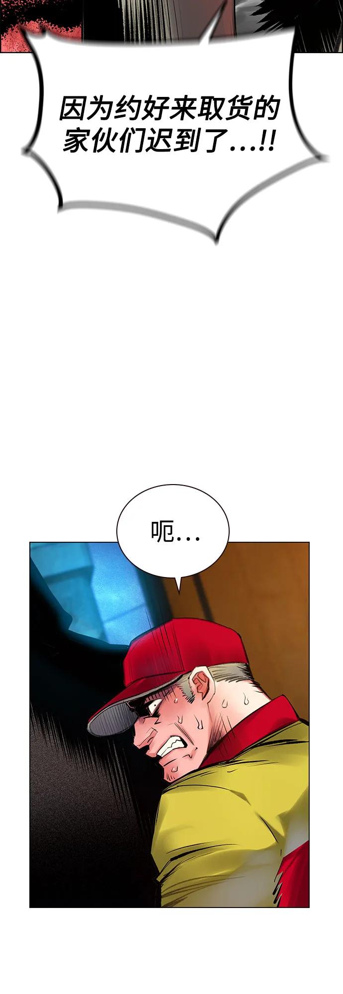 《丛林果汁》第3季 第9话 第59页