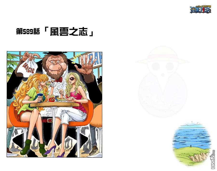 海贼王 全彩版60卷 第43页
