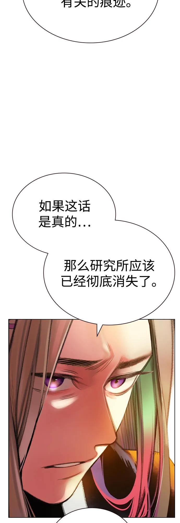 《丛林果汁》第3季 第9话 第42页