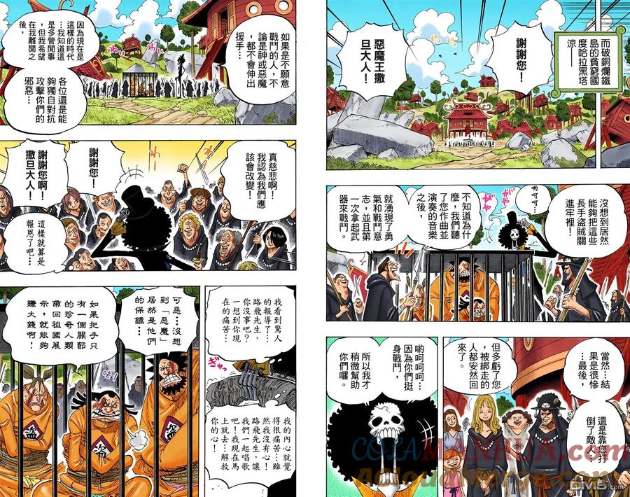 海贼王 全彩版60卷 第81页