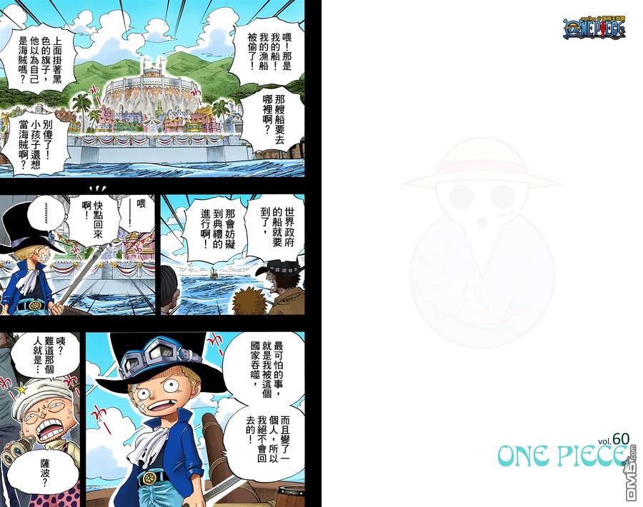 海贼王 全彩版60卷 第34页