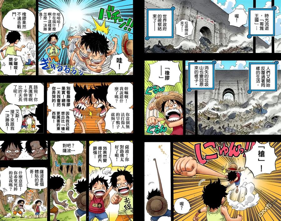 海贼王 全彩版60卷 第47页