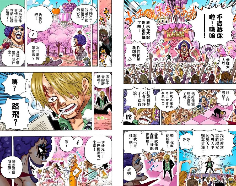 海贼王 全彩版60卷 第87页