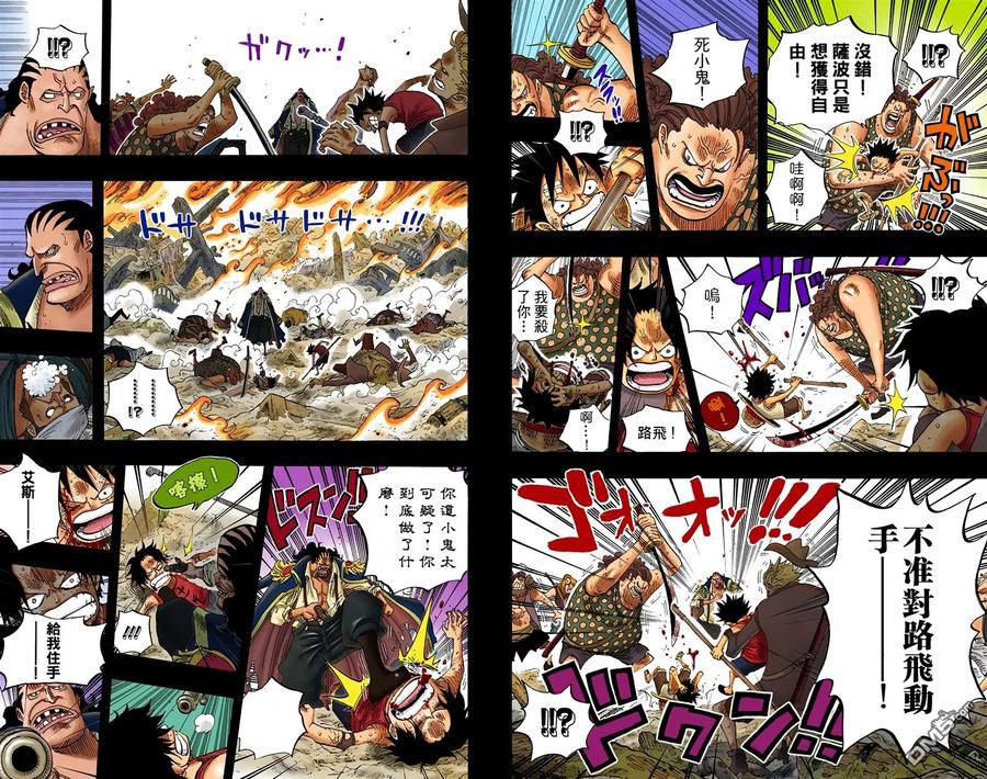 海贼王 全彩版60卷 第27页