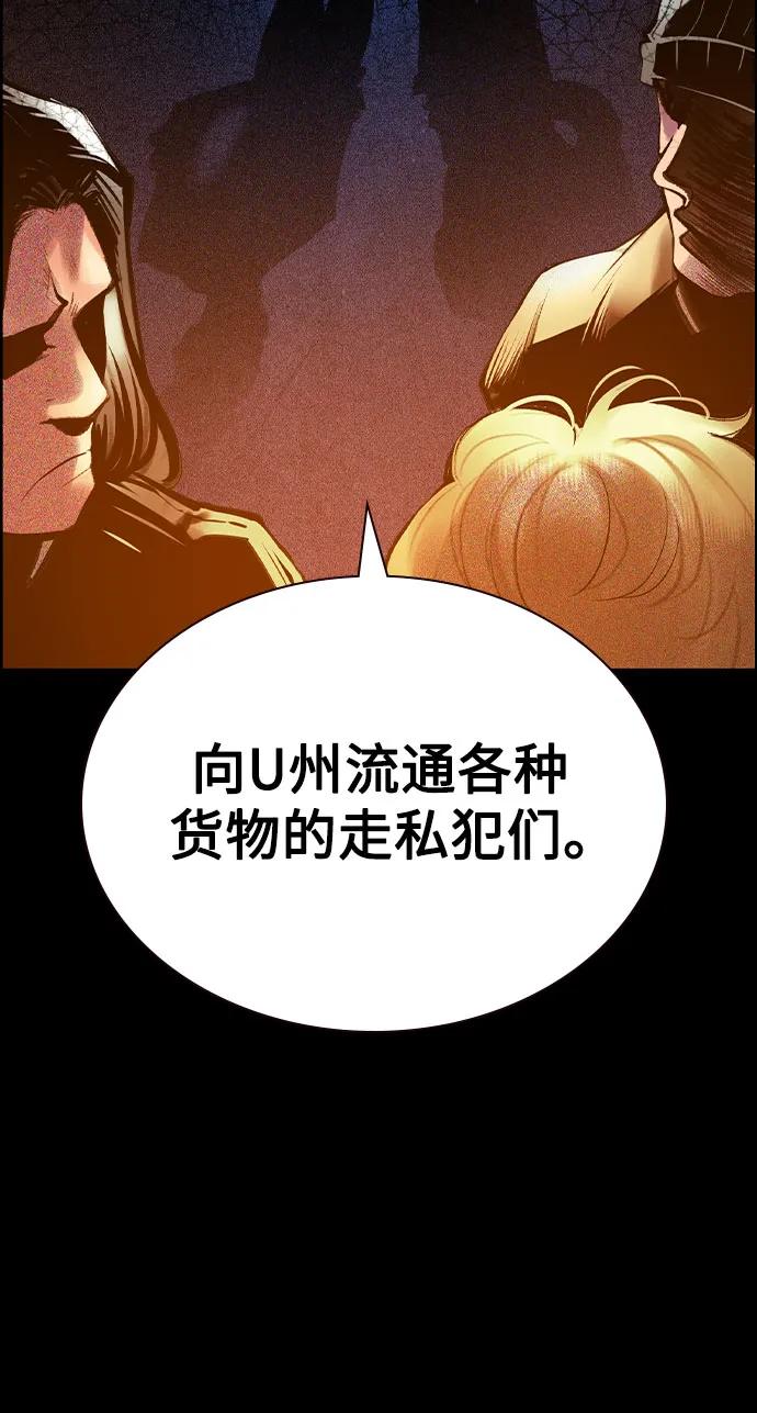 《丛林果汁》第3季 第9话 第26页