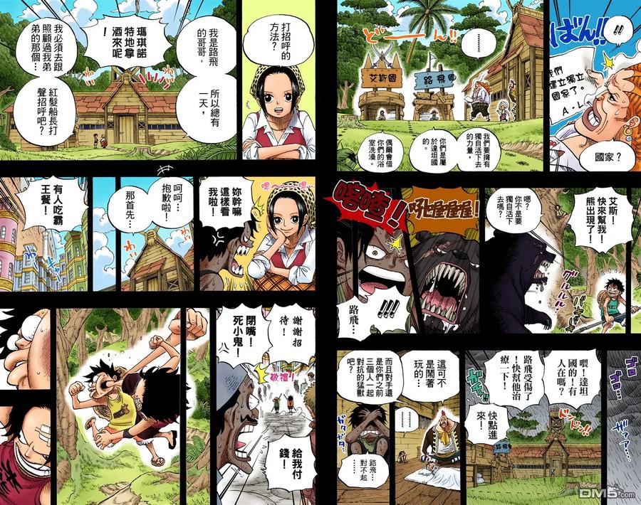 海贼王 全彩版60卷 第48页
