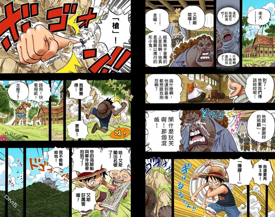 海贼王 全彩版60卷 第50页