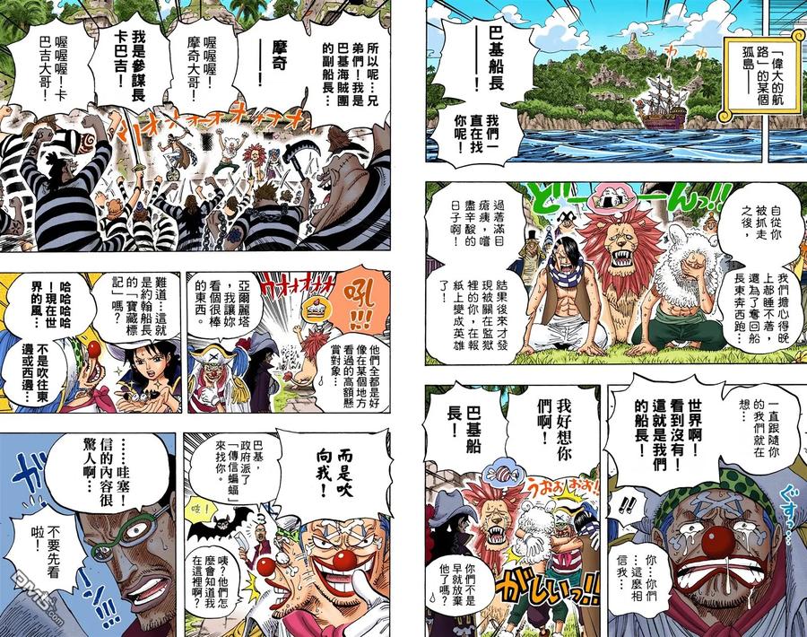 海贼王 全彩版60卷 第92页