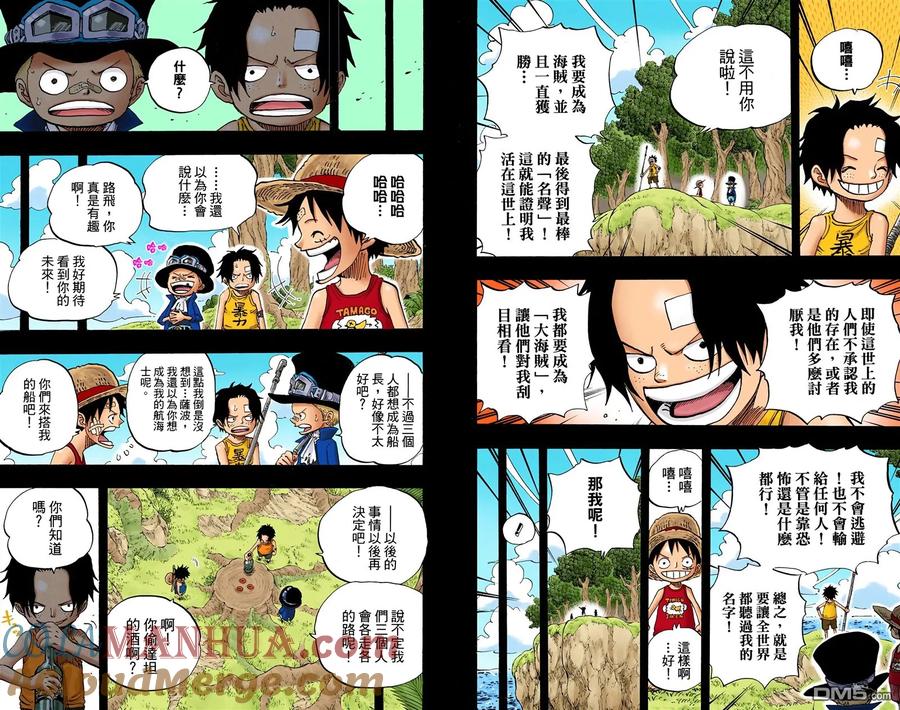 海贼王 全彩版60卷 第9页