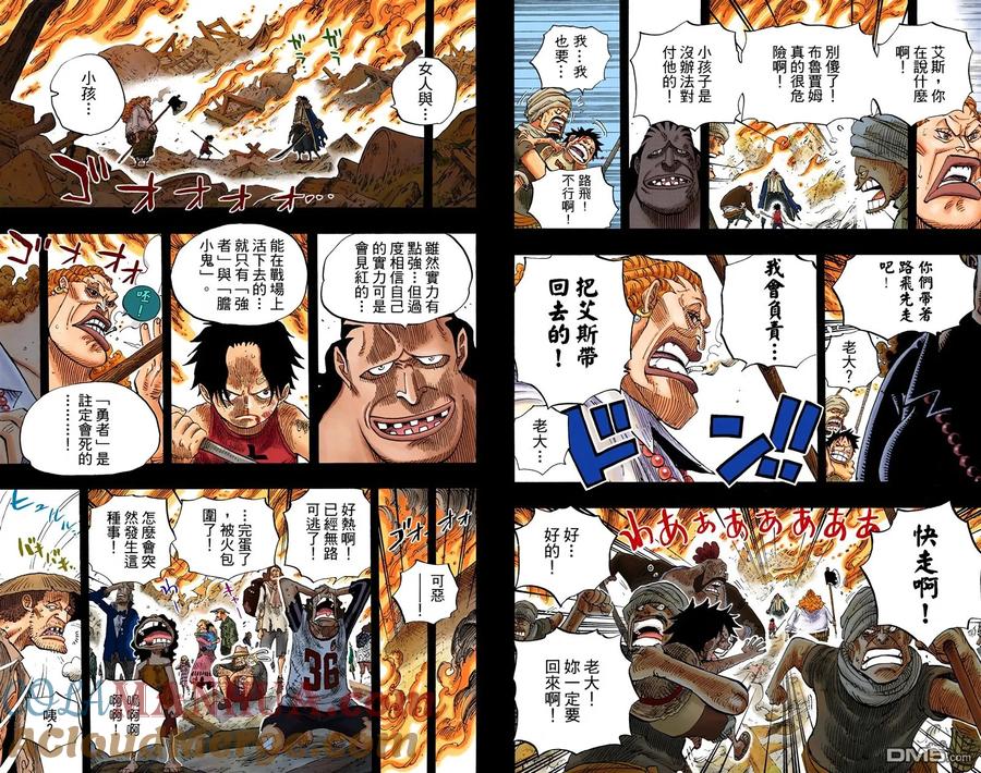 海贼王 全彩版60卷 第29页