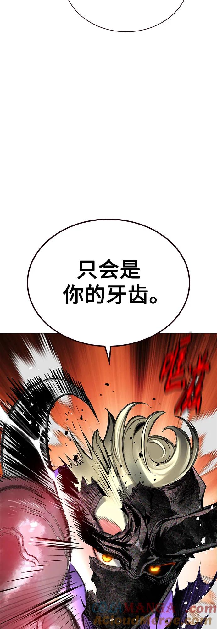 《丛林果汁》第3季 第9话 第70页
