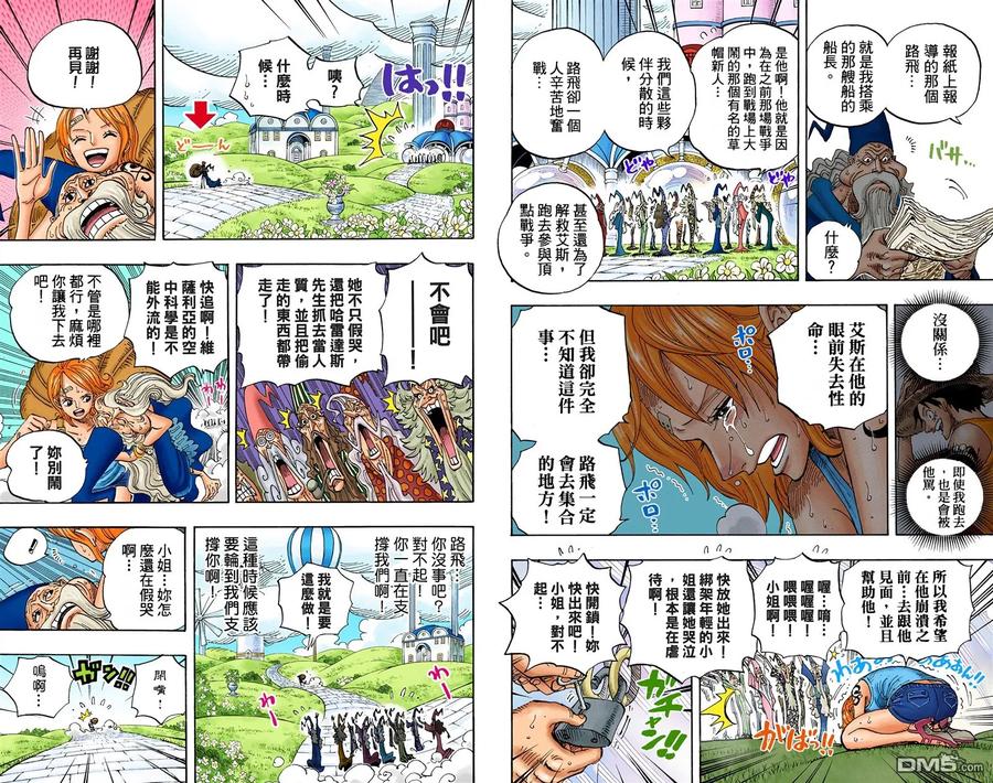 海贼王 全彩版60卷 第78页