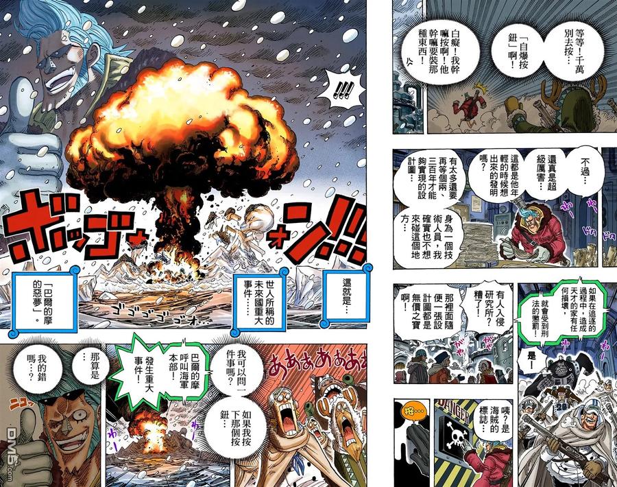 海贼王 全彩版60卷 第80页
