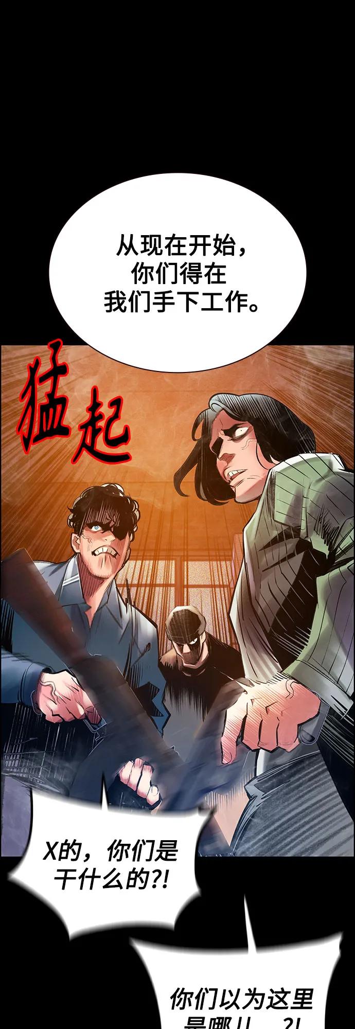 《丛林果汁》第3季 第9话 第27页