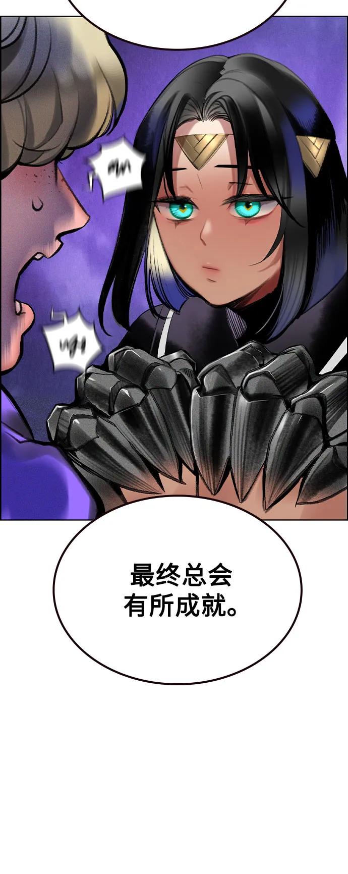 《丛林果汁》第3季 第9话 第14页