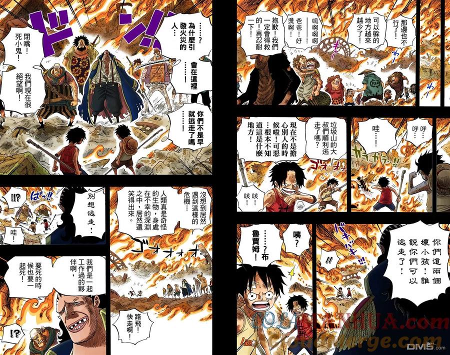 海贼王 全彩版60卷 第25页