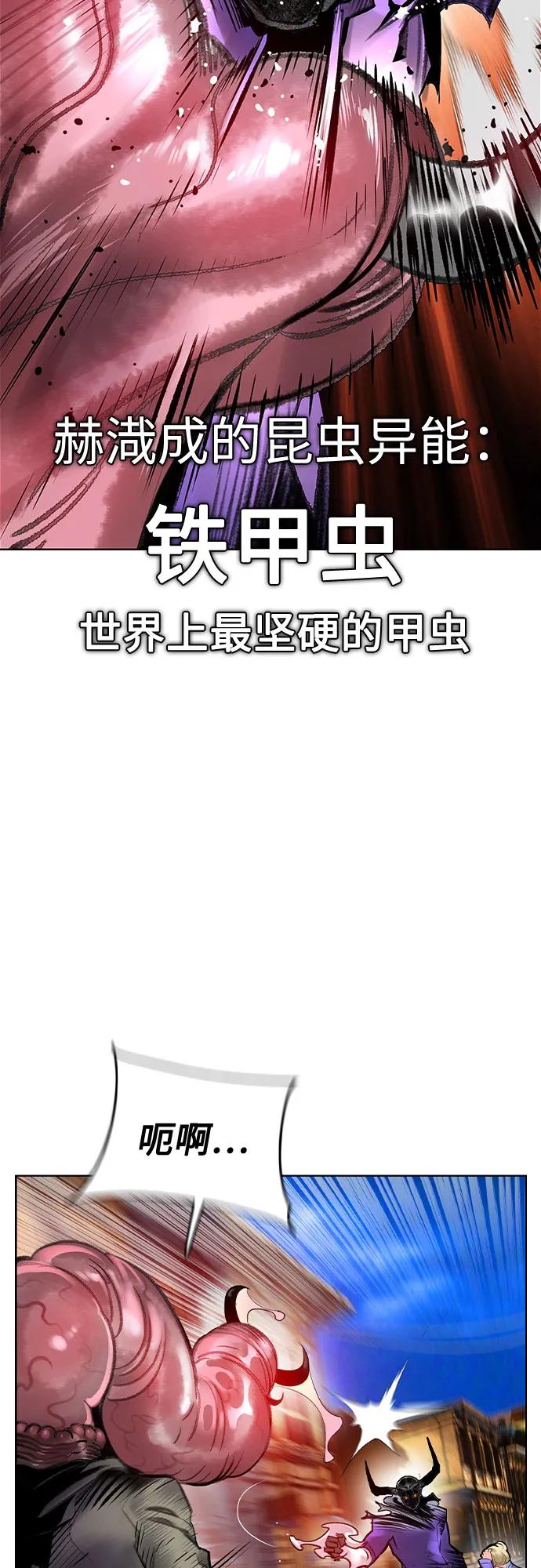 《丛林果汁》第3季 第9话 第71页