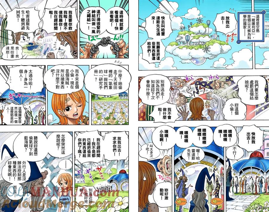 海贼王 全彩版60卷 第77页