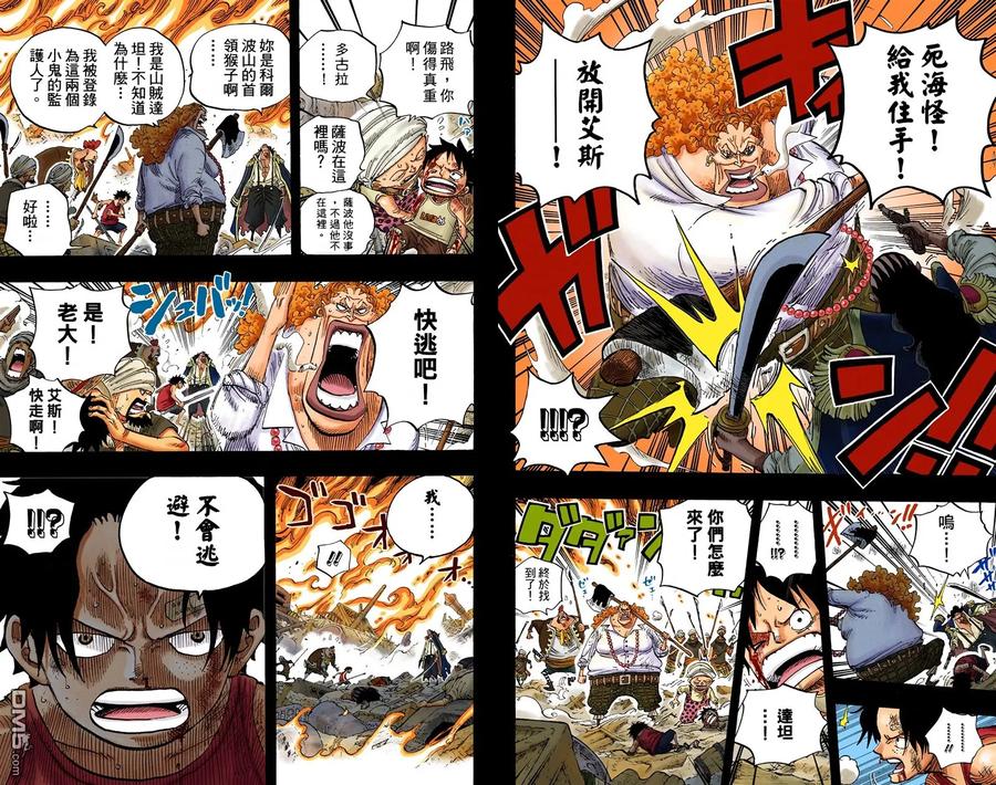 海贼王 全彩版60卷 第28页
