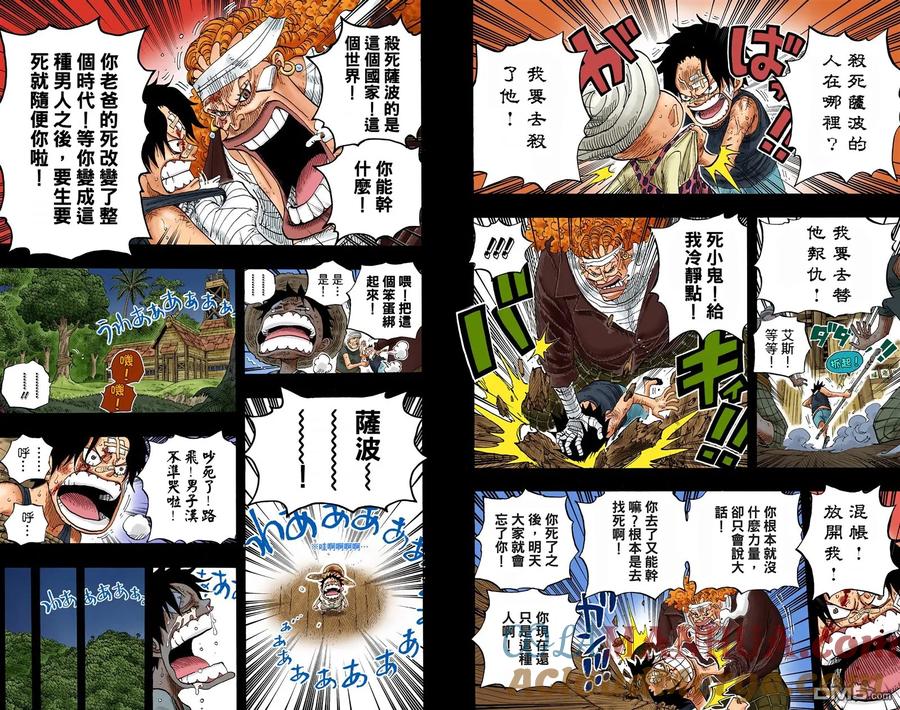 海贼王 全彩版60卷 第41页