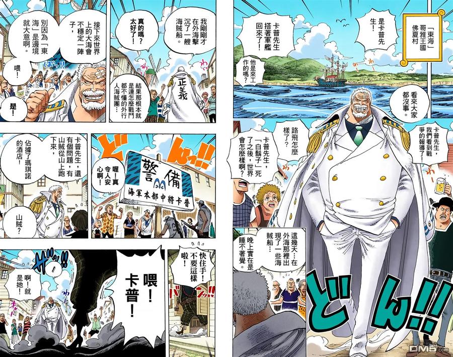 海贼王 全彩版60卷 第54页