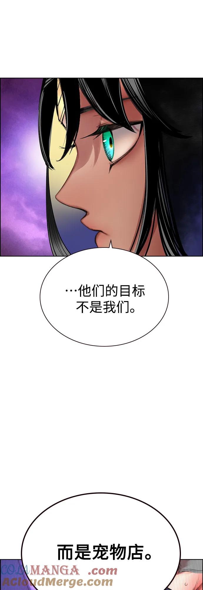 《丛林果汁》第3季 第9话 第16页