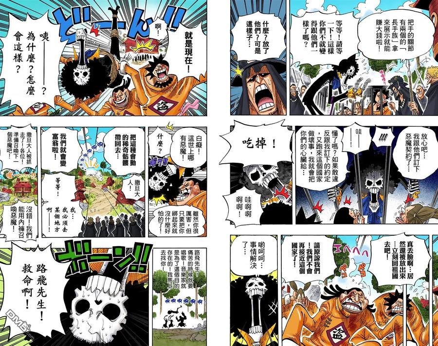 海贼王 全彩版60卷 第82页