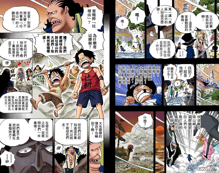 海贼王 全彩版60卷 第19页